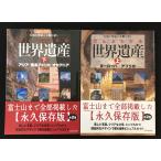 ... понимать World Heritage верх и низ 2 шт. продажа комплектом 