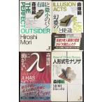  Mori Hiroshi 4 шт. продажа комплектом 