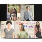  взрослый маленький .. вязаный др.,5 шт. продажа комплектом 