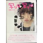 高橋みなみAKB48卒業フォト日記 写りな、写りな