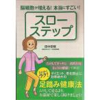 . маленький .. больше ..! действительно поразительный! slow подножка 