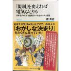 [ регулирование ]. изменение .. электрический . пара ..( Shogakukan Inc. 101 новая книга )