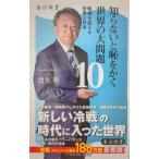 .. нет ..... мир. большой проблема 10 вращение машина .... мир . Япония ( Kadokawa новая книга )