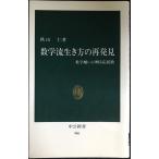  математика . сырой . person. повторный обнаружение : математика ..... отвечающий ..( средний . новая книга 986)