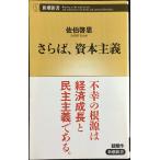 sa..,.книга@ принцип ( Shincho новая книга )