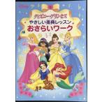  Disney Princess .... приятный . урок .... Work 