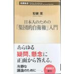  день сам поэтому. [ сборник .. собственный . право ] введение ( Shincho новая книга 558)
