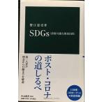 SDGs(.. возможный разработка глаз .) ( средний . новая книга 2604)