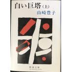  белый .. сверху ( Shincho Bunko .5-23)
