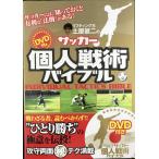  футбол частное лицо битва .ba Eve ru+ специальный DVD (DVD есть )