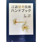  язык .. технология рука книжка 