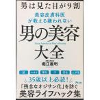  мужчина. внешность .9 сломан красота кожа ... объяснить . трещина нет мужчина. красота большой все 