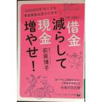 やっぱり借金減らして現金増やせ!?“2000万円”なくても老後資金は足りてます (セブン&アイ出