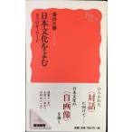  день текст ....5.. ключевое слово ( Iwanami новая книга )