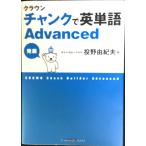 Crown коричневый nk. английское слово Advanced