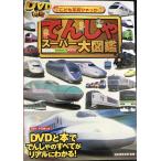 DVD имеется .... super большой иллюстрированная книга (... фотография ....)