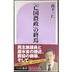 [. страна сельское хозяйство .]. ..( лучший новая книга 257)