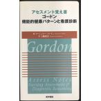  выцветание s men to.. документ Gordon функциональный здоровье образец . уход диагностика 