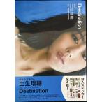 . склон 46 земля сырой ..1st PHOTO BOOK Destination ( фотоальбом ) монография 