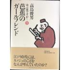 お言葉ですが 9