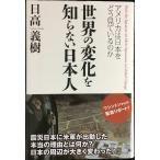  мир. изменение ... нет день сам America. Япония ... смотри ... .