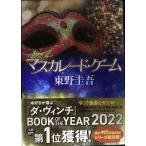  форель kaleido * игра 