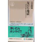 ... земля .( Chikuma новая книга )