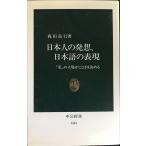  день сам. departure ., японский язык. таблица на данный момент : мой позиция . слово . решение ..( средний . новая книга 1416)
