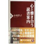  сердце ..... чтение путеводитель (PHP новая книга 578)