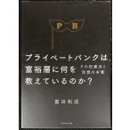  private банк.,.. слой . какой . объяснить ... .??? эта инвестирование закон . мысль. книга@ качество 