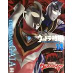 Ultra спецэффекты PERFECT MOOK vol.14 Ultraman Gaya (.. фирма серии MOOK)