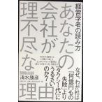  менеджмент человек. считывание person ваш фирма .. не .. причина 