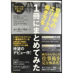  мир средний. Elite. .. person .1 шт. . совместно ..: свечение bar Elite. видел! инвестирование Bank, темно синий обезьяна, управление активами фирма, private *ekiti,MBA....15. работа 