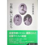 . группа . невеста .. женщина ..( Kadokawa подбор книг 443)