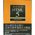  тщательный описание HTML5 Mark выше путеводитель 