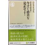  сейчас сразу . разница .. правильный ..! ( Chikuma новая книга 1675)