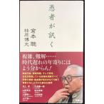 . человек ...