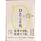 hi.... человек . перемещение ..[ короткий ., глубокий слова ]. создание person 