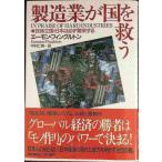  обрабатывающая промышленность . страна ...: технология . страна * Япония. обязательно .. делать 