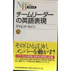  команда Leader. английский язык таблица на данный момент ( Nikkei библиотека )