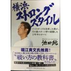  Yokohama strong стиль Bay Star z. модифицировано кожа сделал .., после этого спорт .. опыт сделал 2 год половина. ..