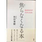  подпалина . нет становится книга
