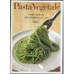  макароны *bejita-re: основы макароны . овощи. организовать макароны 