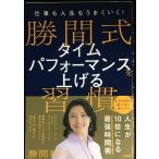  работа . жизнь . хорошо ..!. промежуток тип время Performance . повышать ..