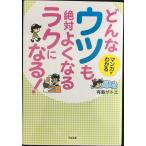  manga (манга) . понимать какой utsu., абсолютный хорошо становится lak стать!