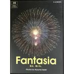 Fantasia[�|�X�g�J�[�h�u�b�N]: �ԉ΁A�炢���B