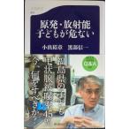. departure * радиация талант ребенок .. нет ( Bunshun новая книга )