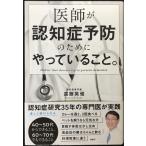 ...... предотвращение поэтому .........