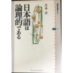  японский язык. теория ... есть (.. фирма подбор книг mechie445)