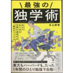  сильнейший ... собственный сила . всевозможные глаз .. достижение делать [. выгода. ba Eve ru]